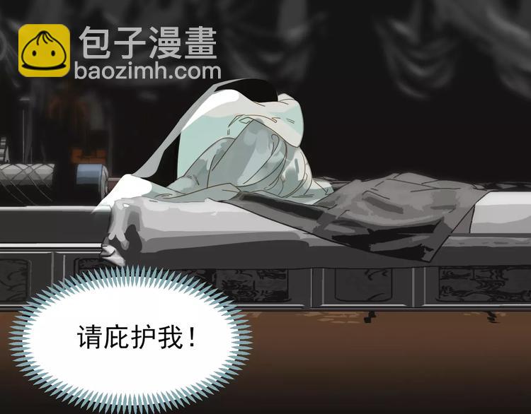 一代靈後 - 第8話 流淚的白髮男子(1/4) - 6