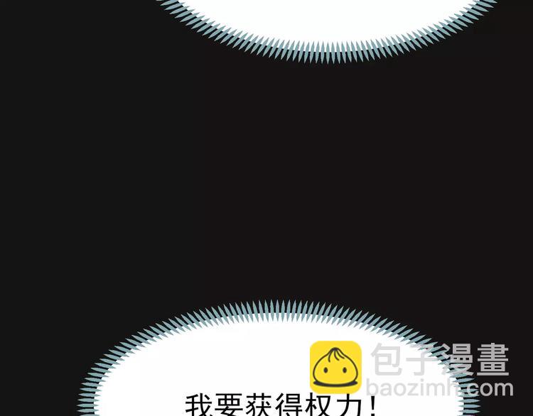 一代靈後 - 第8話 流淚的白髮男子(1/4) - 1