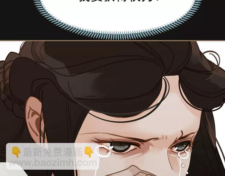 一代靈後 - 第8話 流淚的白髮男子(1/4) - 2