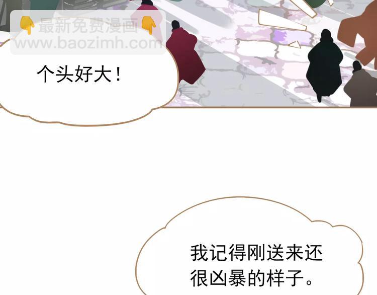 一代靈後 - 第8話 流淚的白髮男子(1/4) - 3