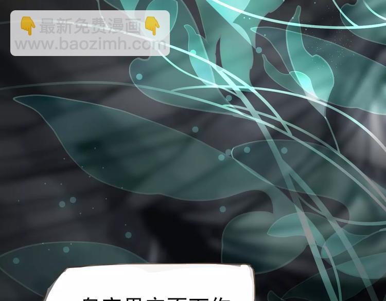 一代靈後 - 第8話 流淚的白髮男子(1/4) - 6