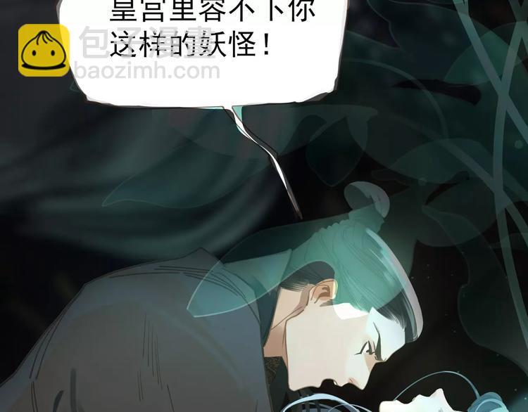 一代靈後 - 第8話 流淚的白髮男子(1/4) - 7