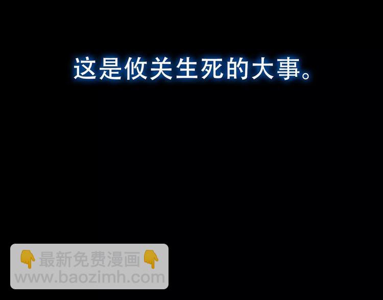 一代靈後 - 第8話 流淚的白髮男子(2/4) - 3