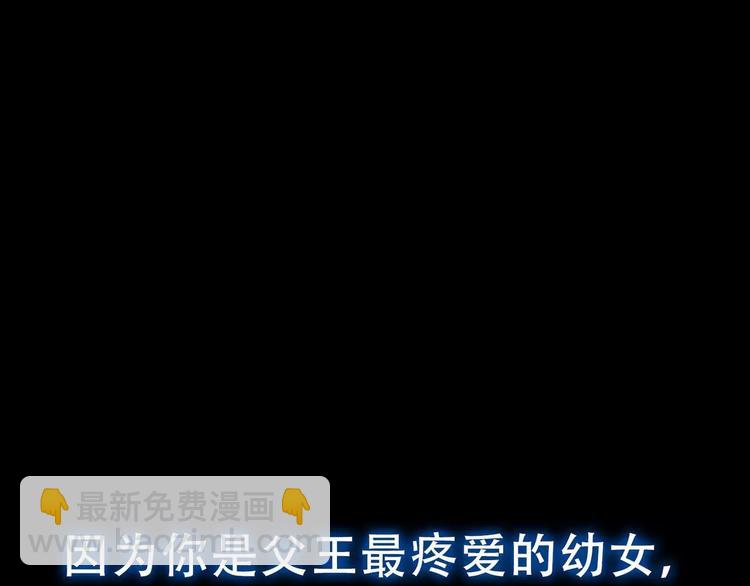 一代靈後 - 第8話 流淚的白髮男子(2/4) - 4