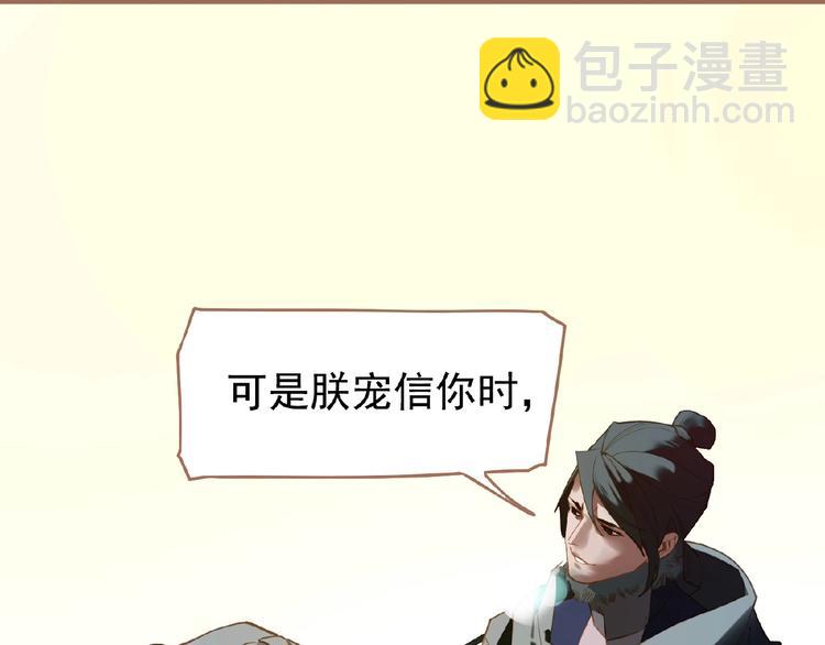 一代靈後 - 第32話 收網(2/2) - 6