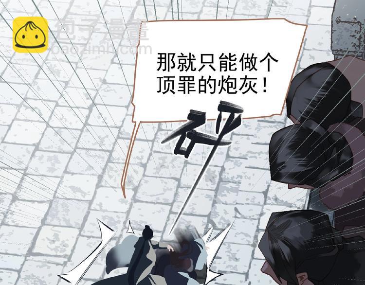 一代靈後 - 第32話 收網(2/2) - 3