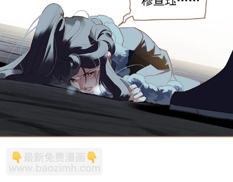 一代靈後 - 第32話 收網(2/2) - 5