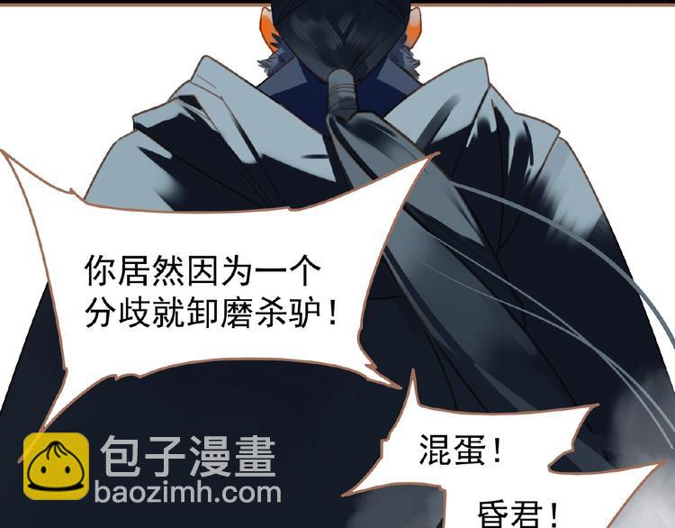 一代靈後 - 第32話 收網(2/2) - 2