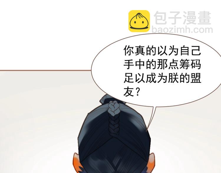 一代靈後 - 第32話 收網(2/2) - 4