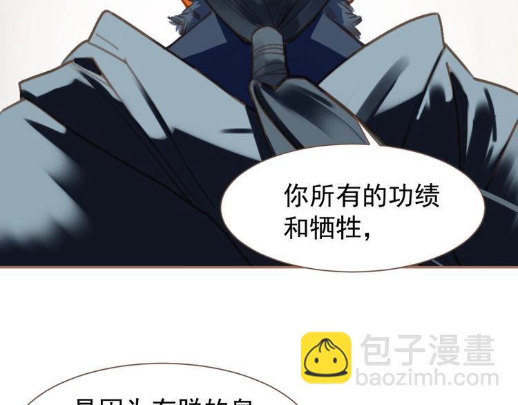 一代靈後 - 第32話 收網(2/2) - 5