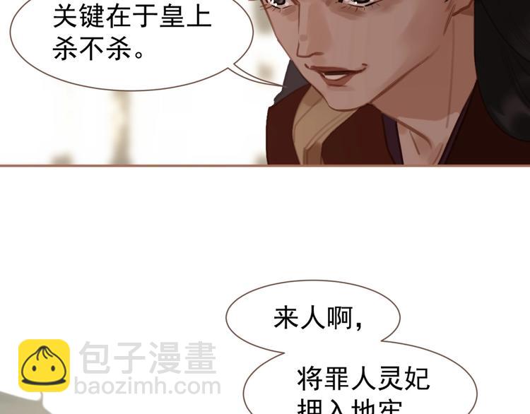 一代靈後 - 第32話 收網(2/2) - 3