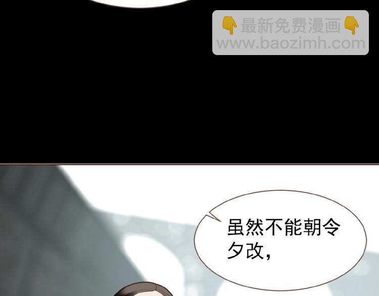 一代靈後 - 第34話 罷黜後位(1/2) - 1