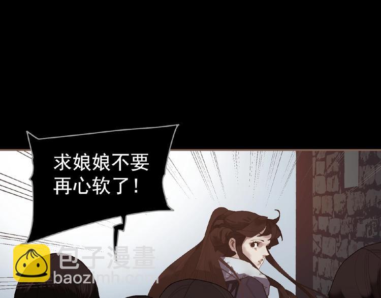 一代靈後 - 第34話 罷黜後位(1/2) - 4