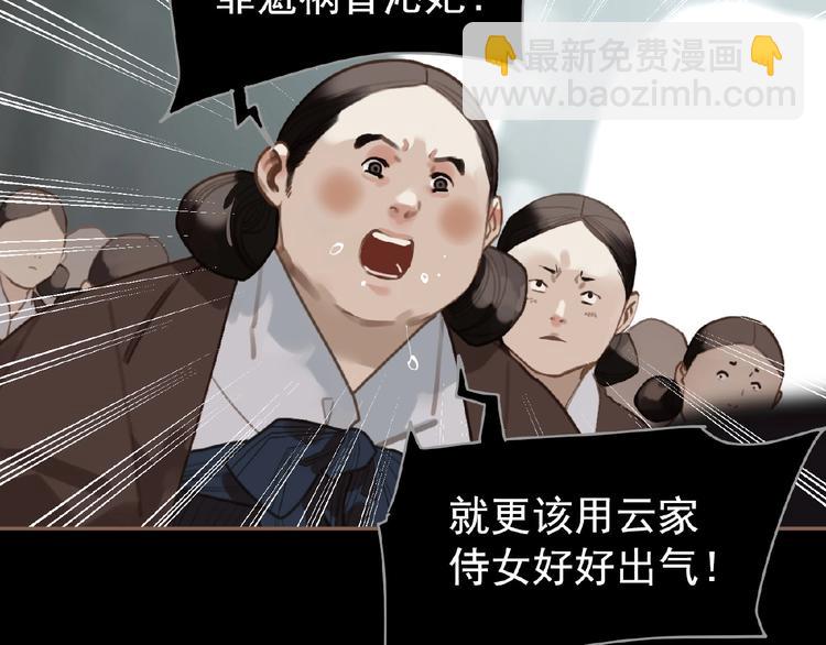 一代靈後 - 第34話 罷黜後位(1/2) - 6