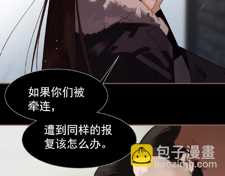 一代靈後 - 第34話 罷黜後位(1/2) - 2