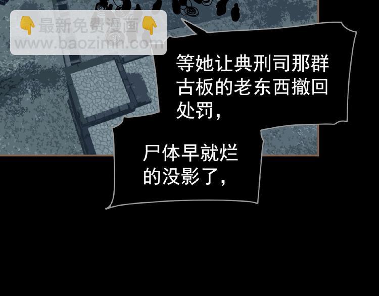 一代靈後 - 第34話 罷黜後位(1/2) - 6