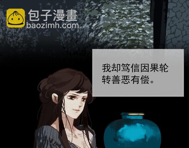 一代靈後 - 第34話 罷黜後位(1/2) - 8