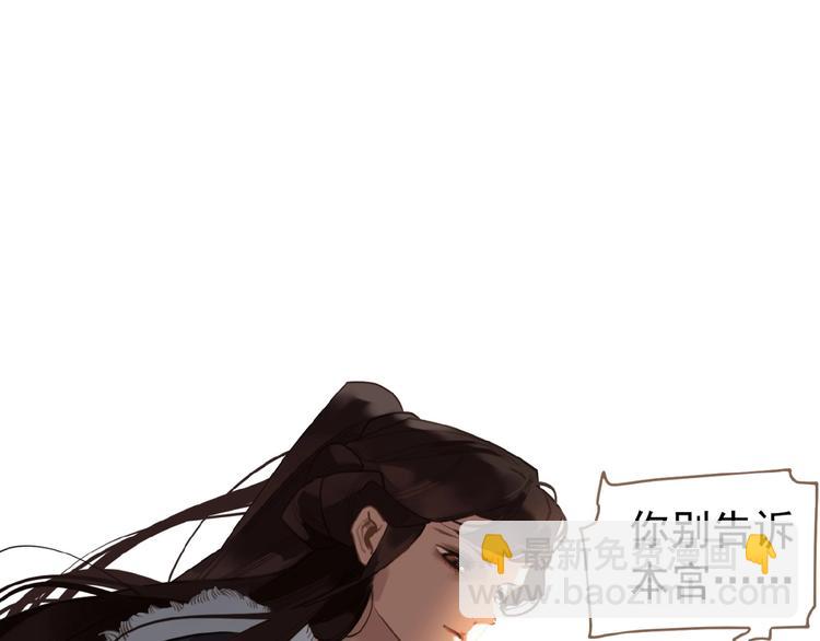 一代靈後 - 第34話 罷黜後位(2/2) - 6