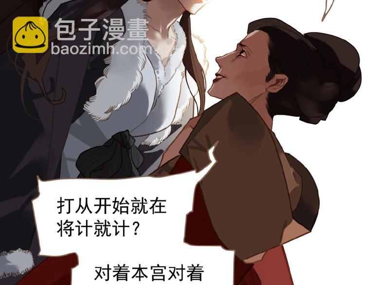 一代靈後 - 第34話 罷黜後位(2/2) - 1