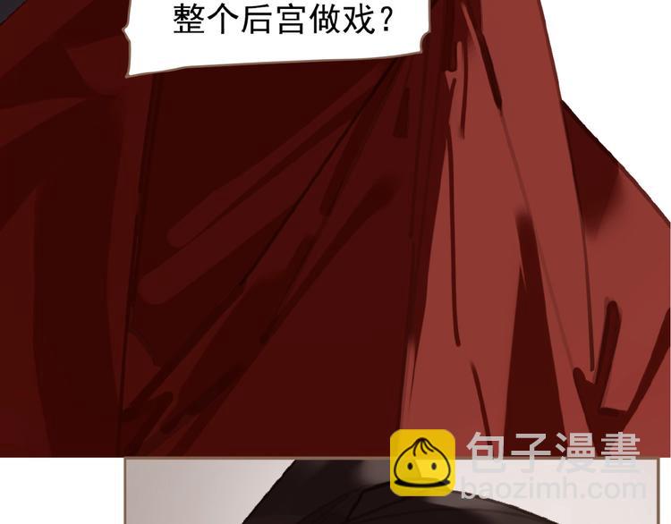 一代靈後 - 第34話 罷黜後位(2/2) - 2