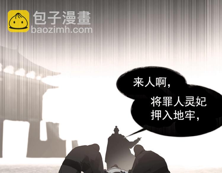 一代靈後 - 第34話 罷黜後位(2/2) - 5