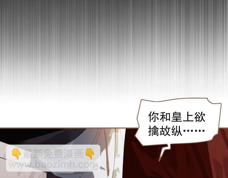 一代靈後 - 第34話 罷黜後位(2/2) - 4