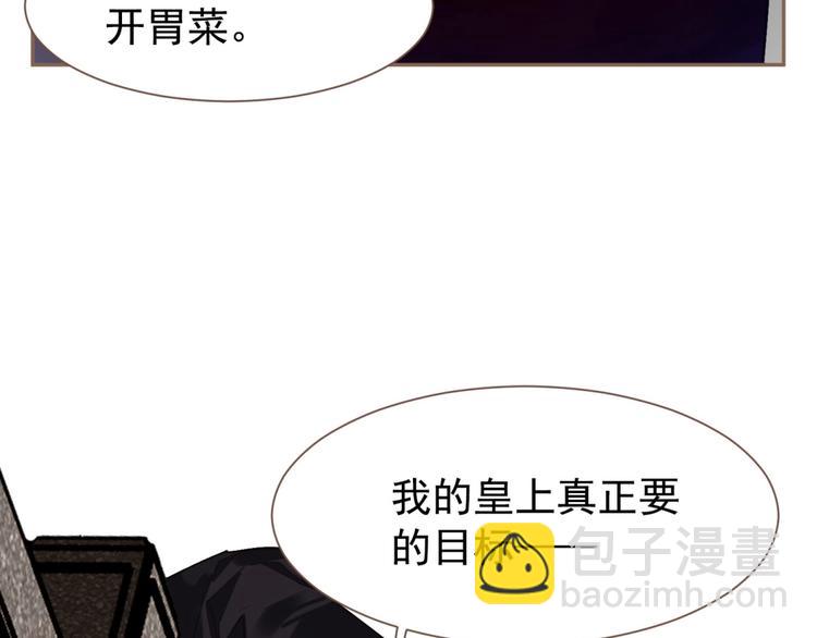 一代靈後 - 第34話 罷黜後位(2/2) - 3