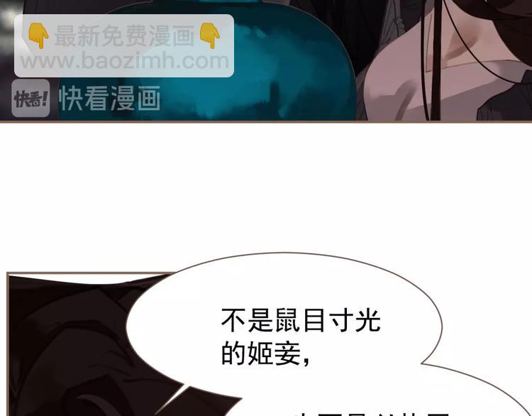 一代靈後 - 第34話 罷黜後位(2/2) - 3