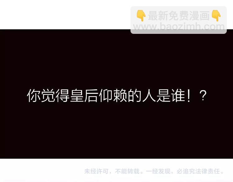 一代靈後 - 第34話 罷黜後位(2/2) - 4