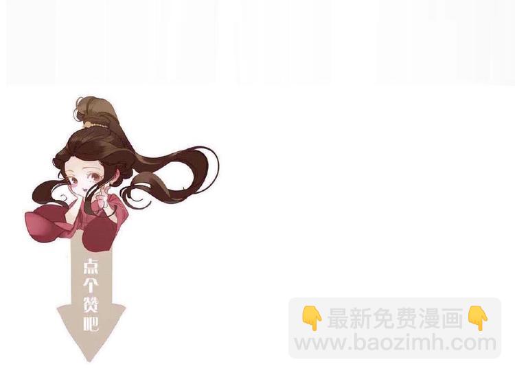 一代靈後 - 第34話 罷黜後位(2/2) - 5