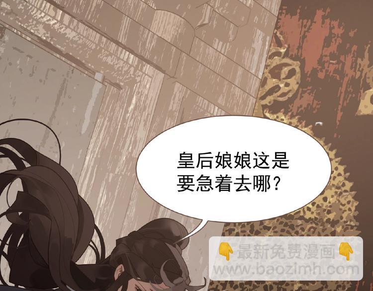 一代靈後 - 第34話 罷黜後位(1/2) - 1