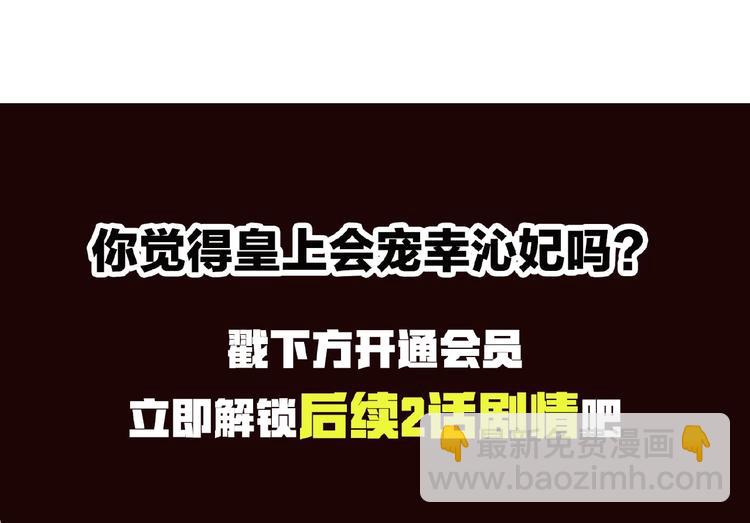 一代靈後 - 第36話 先皇的囑託(3/3) - 1