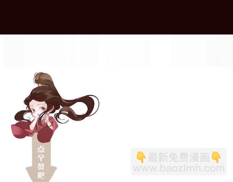 一代靈後 - 第36話 先皇的囑託(3/3) - 2