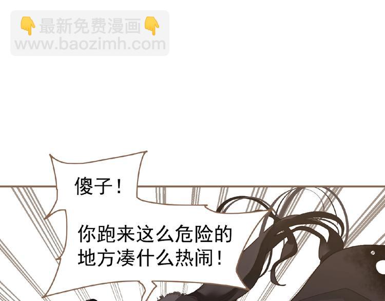 一代靈後 - 第36話 先皇的囑託(1/3) - 1