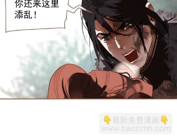 一代靈後 - 第36話 先皇的囑託(1/3) - 4