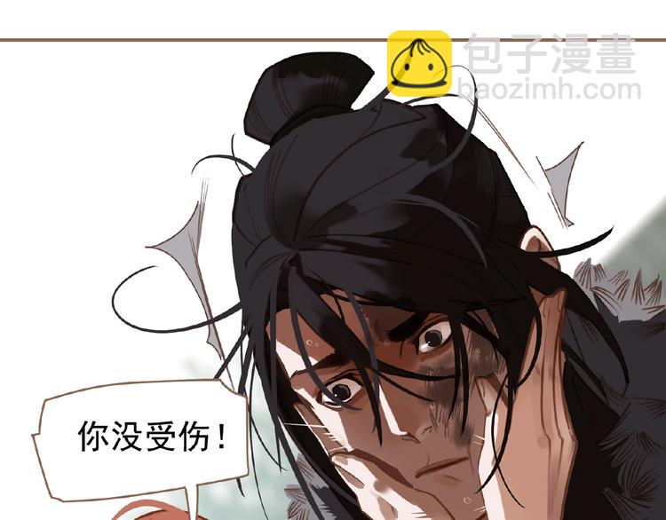 一代靈後 - 第36話 先皇的囑託(1/3) - 5