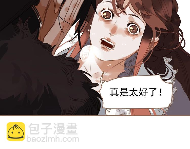 一代靈後 - 第36話 先皇的囑託(1/3) - 7