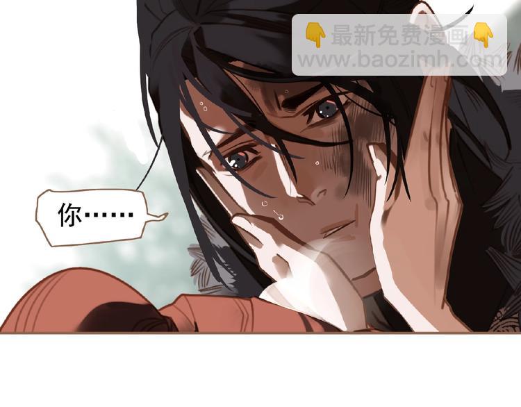 一代靈後 - 第36話 先皇的囑託(1/3) - 1