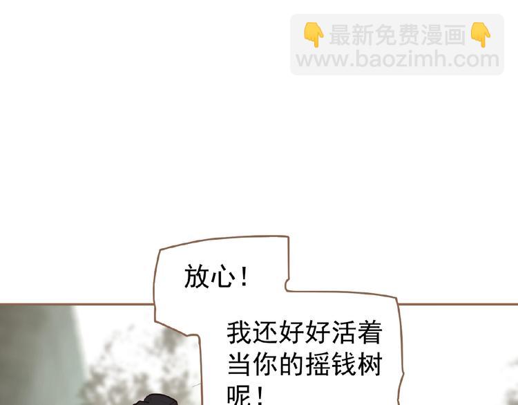 一代靈後 - 第36話 先皇的囑託(1/3) - 3