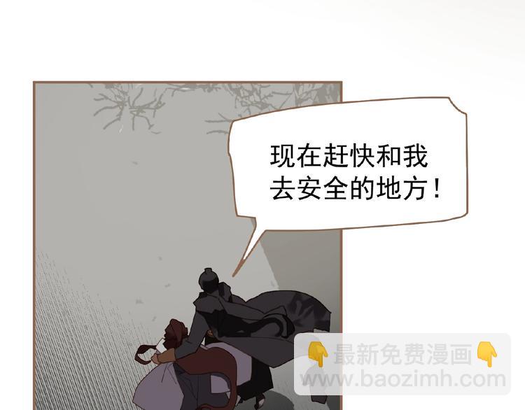 一代靈後 - 第36話 先皇的囑託(1/3) - 5