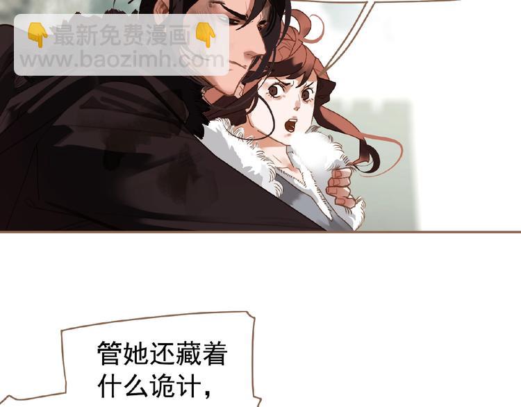 一代靈後 - 第36話 先皇的囑託(1/3) - 1