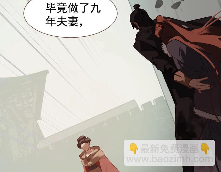 一代靈後 - 第36話 先皇的囑託(1/3) - 4