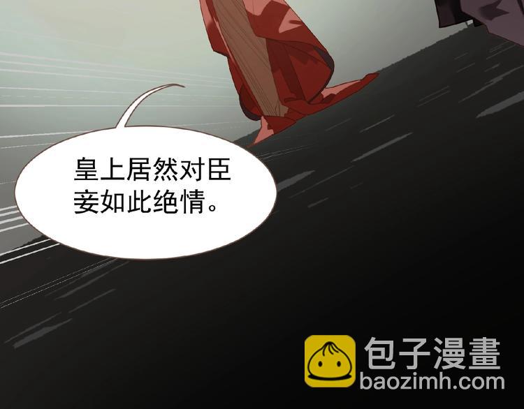 一代靈後 - 第36話 先皇的囑託(1/3) - 5