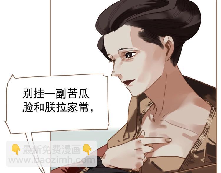 一代靈後 - 第36話 先皇的囑託(1/3) - 1