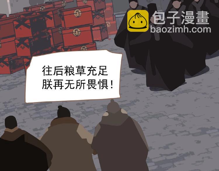 一代靈後 - 第36話 先皇的囑託(1/3) - 4