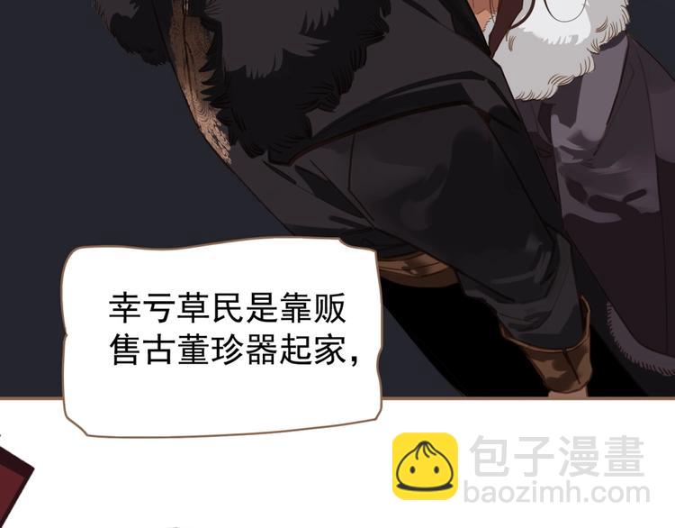 一代靈後 - 第36話 先皇的囑託(2/3) - 8