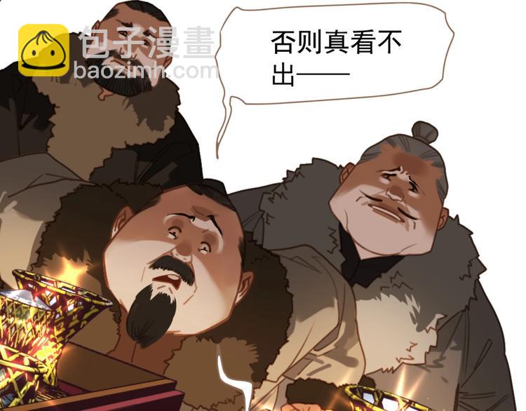 一代靈後 - 第36話 先皇的囑託(2/3) - 1