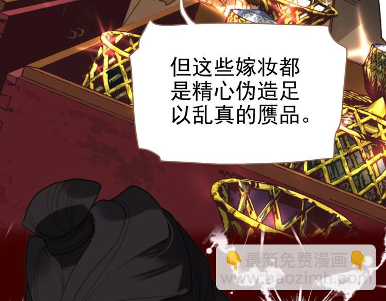 一代靈後 - 第36話 先皇的囑託(2/3) - 2