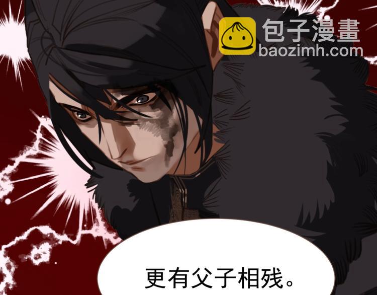 一代靈後 - 第36話 先皇的囑託(2/3) - 3