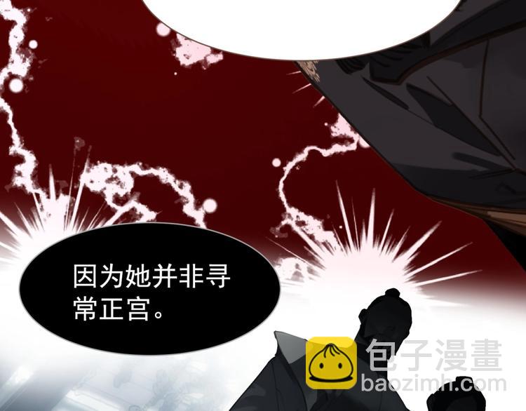 一代靈後 - 第36話 先皇的囑託(2/3) - 4